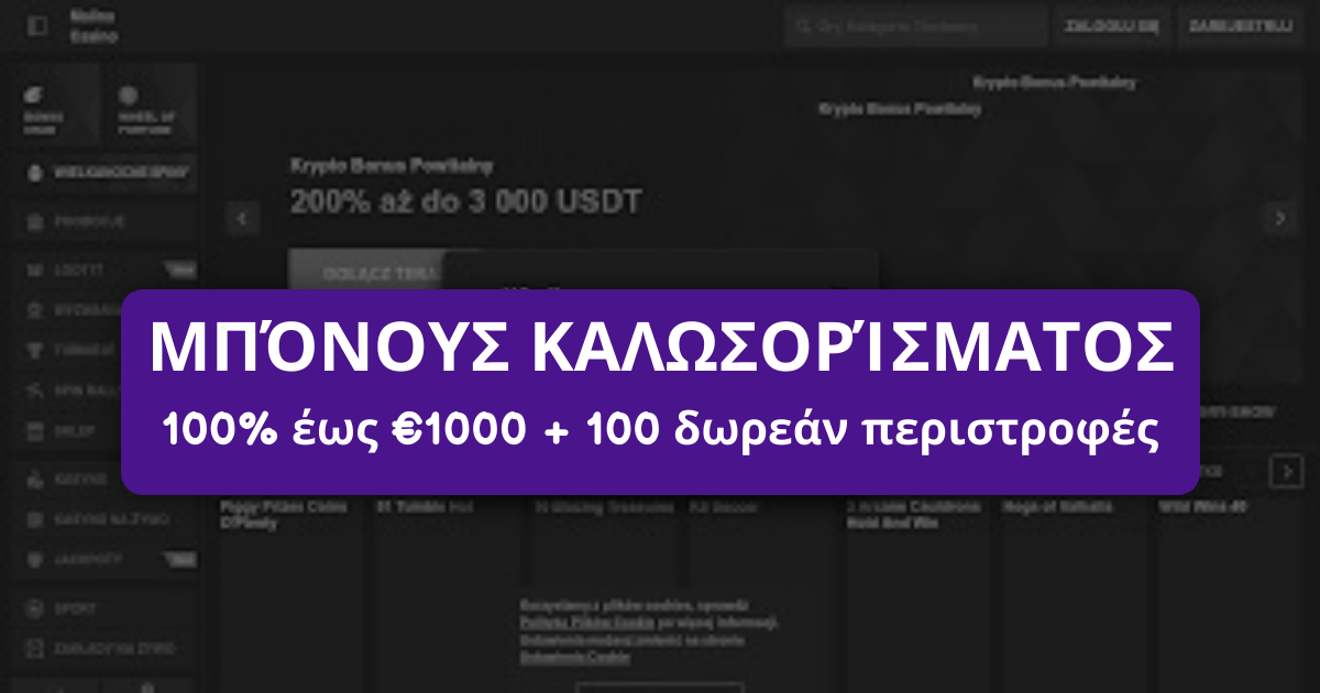 Malina Casino Ελλάδα